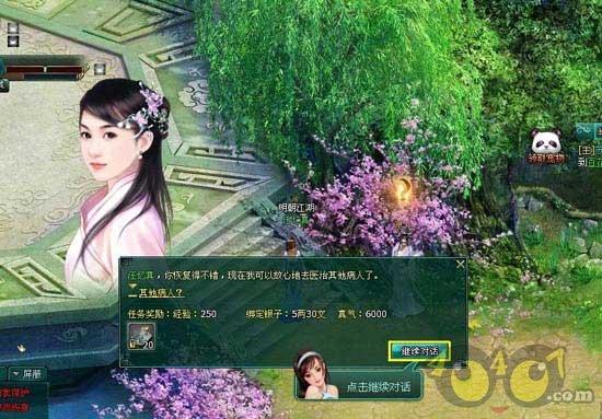 可爱的小孔雀救援